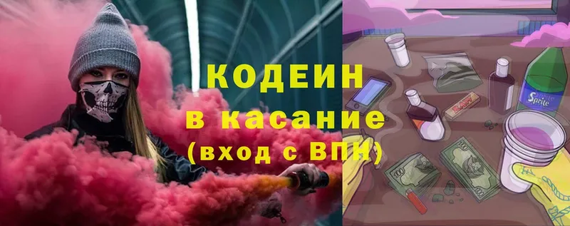 где можно купить   Москва  Кодеин Purple Drank 