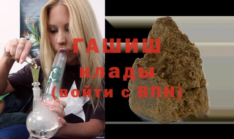 ГАШИШ Cannabis  купить наркоту  Москва 