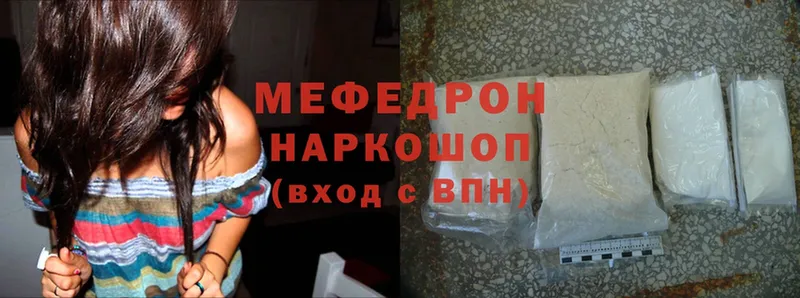 Мефедрон mephedrone  Москва 