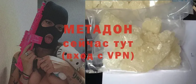 МЕТАДОН methadone  мега ТОР  даркнет как зайти  купить закладку  Москва 